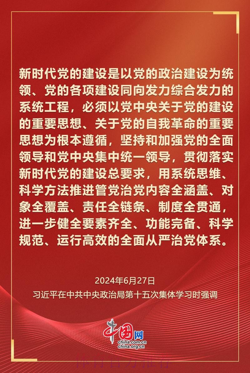 围绕“高深严实”聚力赋能 在推进体育强国建设中展现党建工作新担当新作为