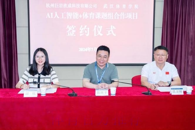 中国足协与沈阳体育学院、武汉体育学院共建足球学院合作协议签约仪式在京举行